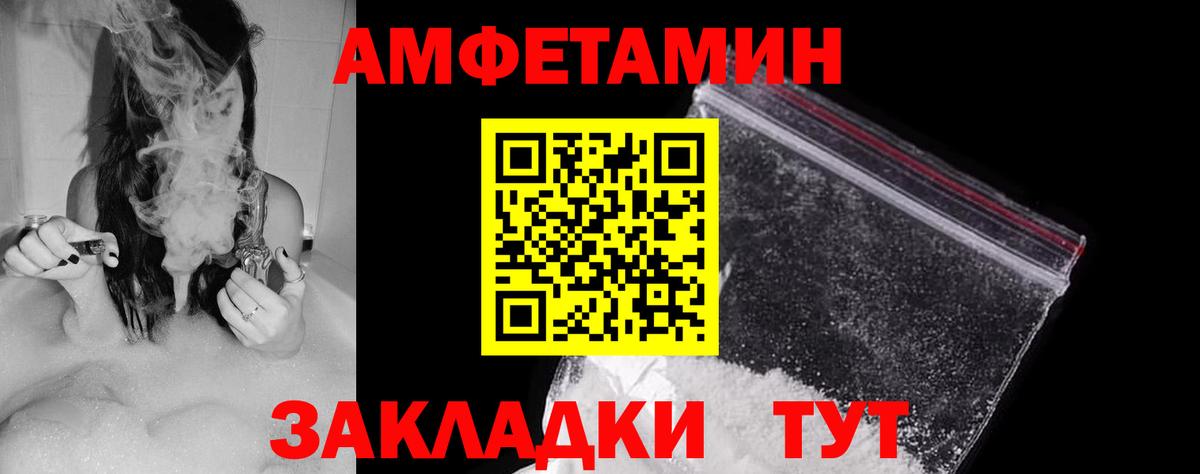Amphetamine Розовый Хасавюрт