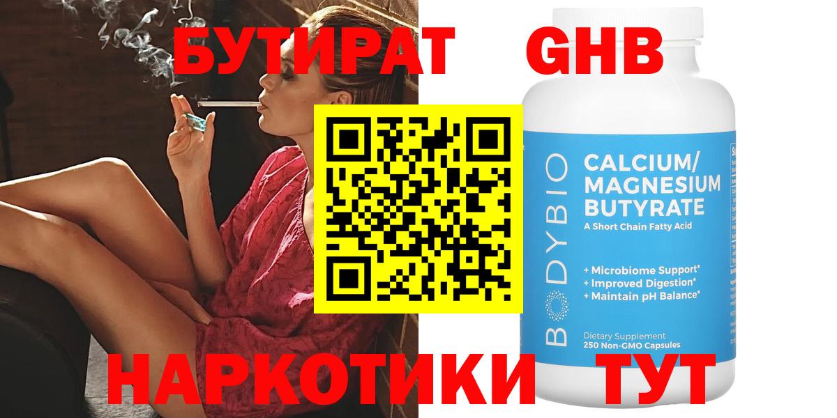 Хасавюрт  Бутират бутик  Бутират  Вход с VPN 