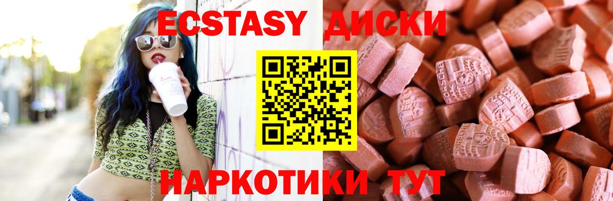 ЭКСТАЗИ  Вход с VPN  Хасавюрт  ЭКСТАЗИ DUBAI 