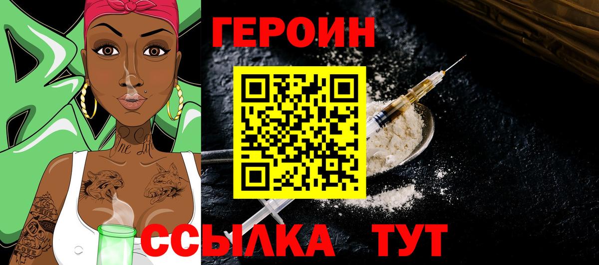 Героин белый Хасавюрт