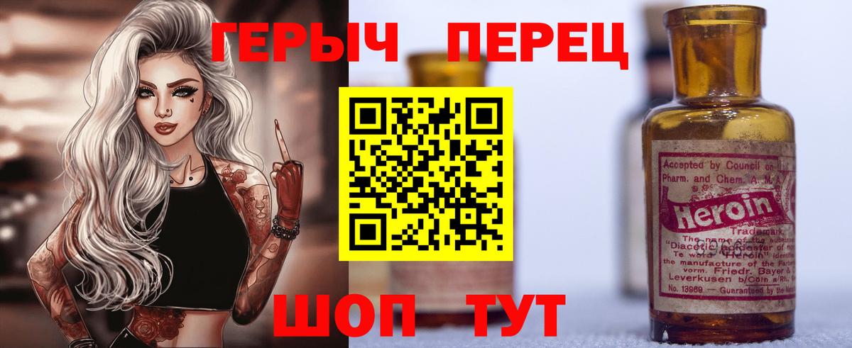 Героин  Вход с VPN  Хасавюрт  Героин афганец 