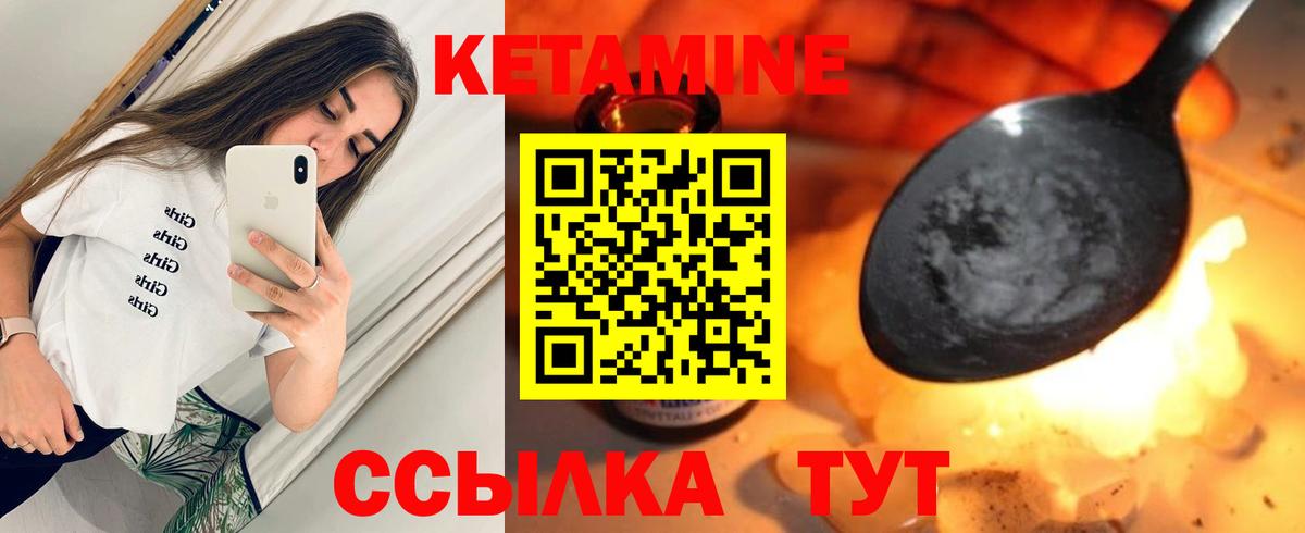 КЕТАМИН ketamine Хасавюрт