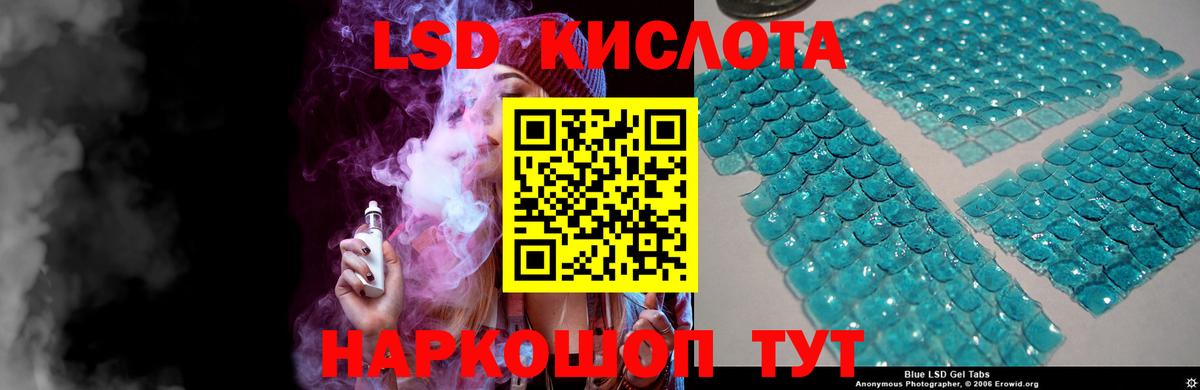 ЛСД экстази кислота  Вход с VPN  Хасавюрт 