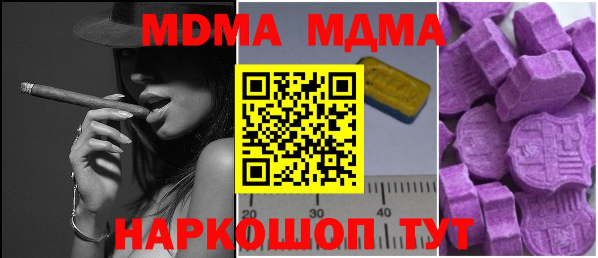 МДМА VHQ Хасавюрт