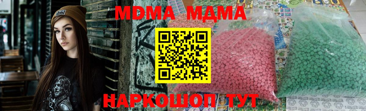 MDMA crystal  MDMA Molly  Вход с VPN  Хасавюрт 