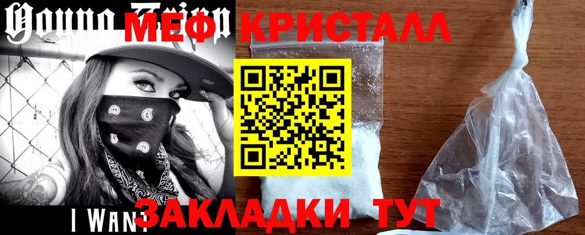 МЕФ mephedrone  МЯУ-МЯУ  Хасавюрт  Вход с VPN  МЕФ мяу мяу 