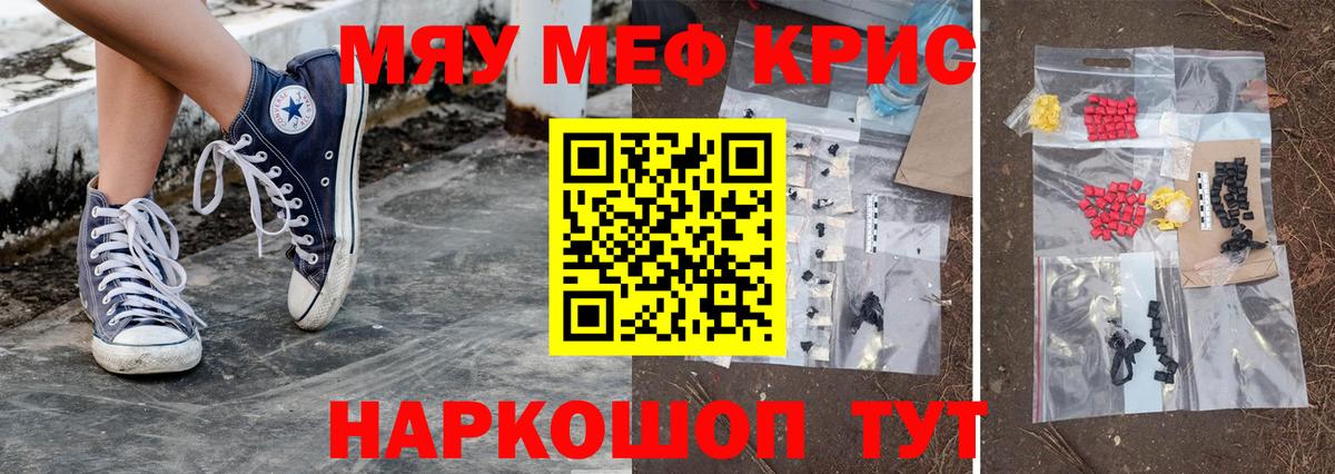 Меф мука Хасавюрт