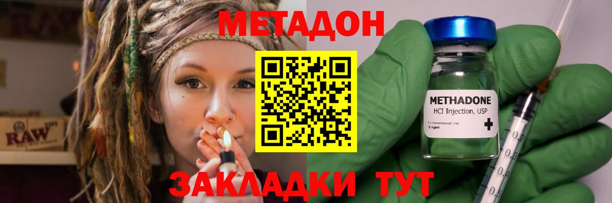 Метадон methadone  Метадон белоснежный  Хасавюрт  Вход с VPN 