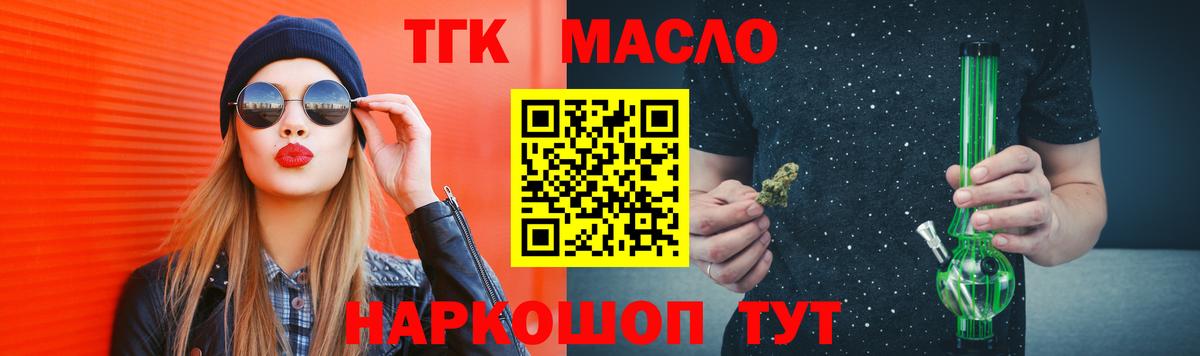 ТГК Wax Хасавюрт