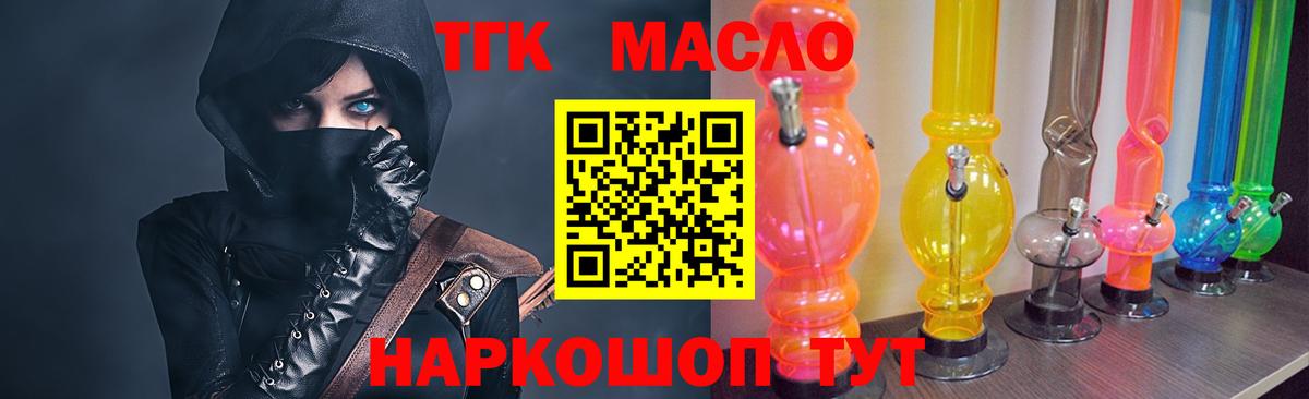 Хасавюрт  ТГК THC oil  Вход с VPN 