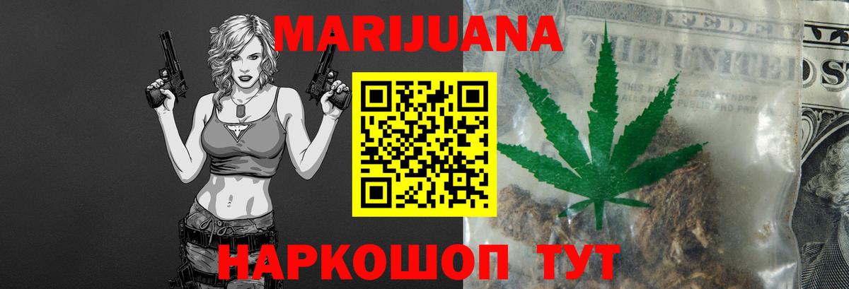 Бошки марихуана White Widow  Вход с VPN  Марихуана Ganja  Хасавюрт 